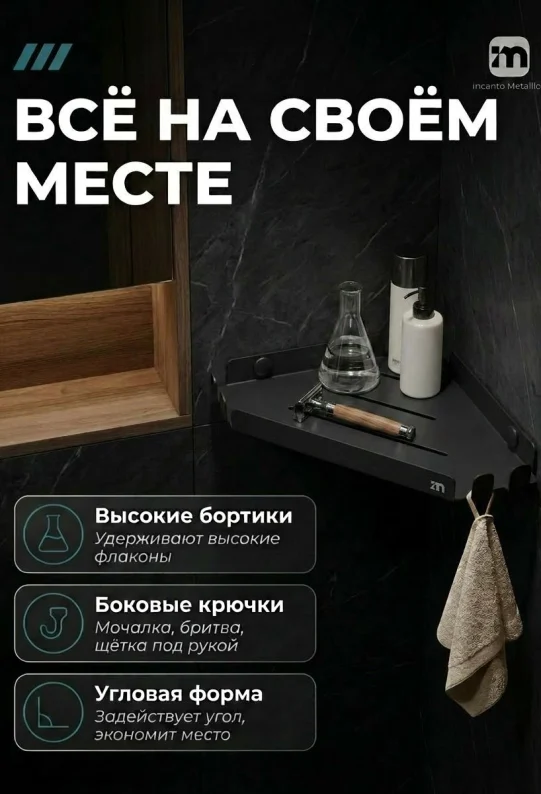 Полка угловая для ванной настенная без сверления черная металлическая 30 х 22 х 2,5см, набор 2 шт