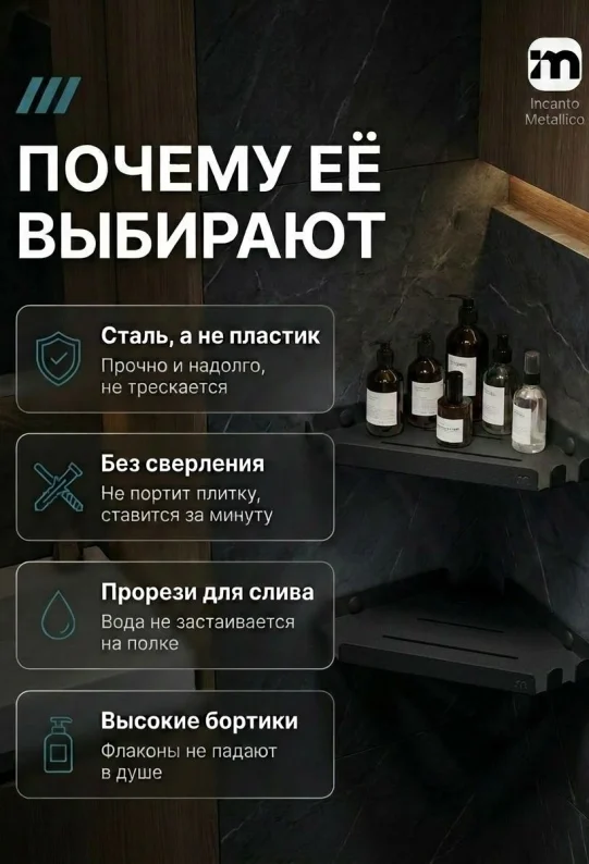 Полка угловая для ванной настенная без сверления черная металлическая 30 х 22 х 2,5см, набор 2 шт