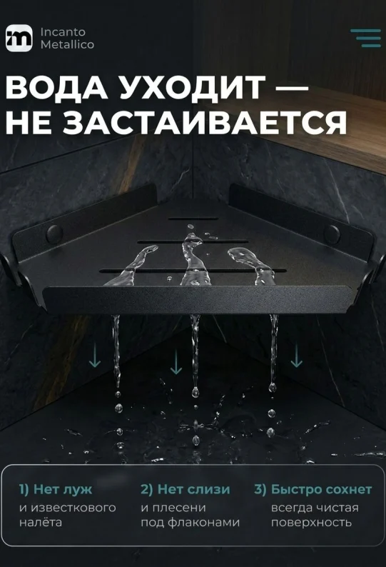 Полка угловая для ванной настенная без сверления черная металлическая 30 х 22 х 2,5см, набор 2 шт