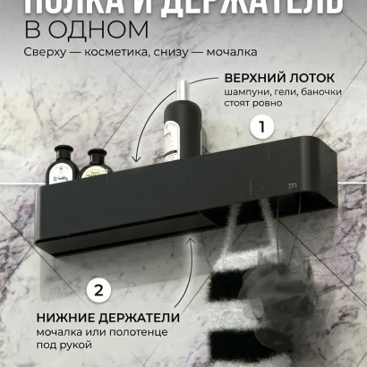 Полка для ванной настенная черная, нержавейка 50 х 9 х 9 см, для шампуней и косметики