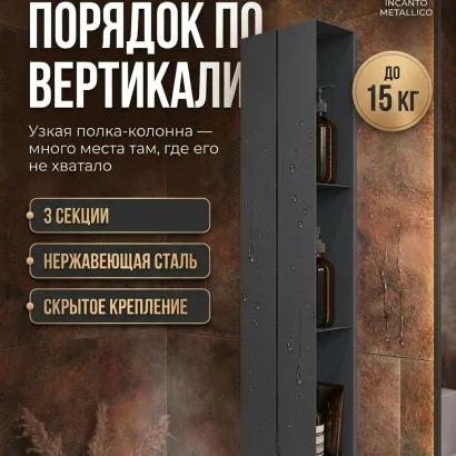 Полка для ванной настенная серая, нержавейка 77 х 17 х 11,5 см, для шампуней и косметики