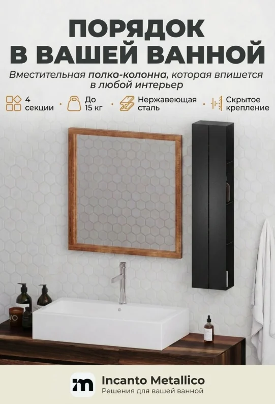 Полка для ванной настенная черная, нержавейка 97 x 17 x 11,5 см, для шампуней и косметики
