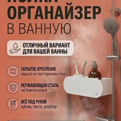 Полка для ванной настенная белая нержавейка 30 х 10 х 10 см, для шампуней и косметики