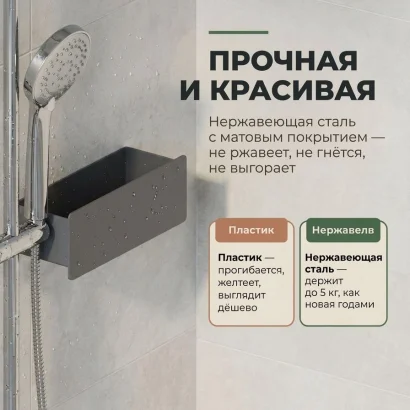 Полка для ванной настенная серая нержавейка 30 х 10 х 10 см, для шампуней и косметики