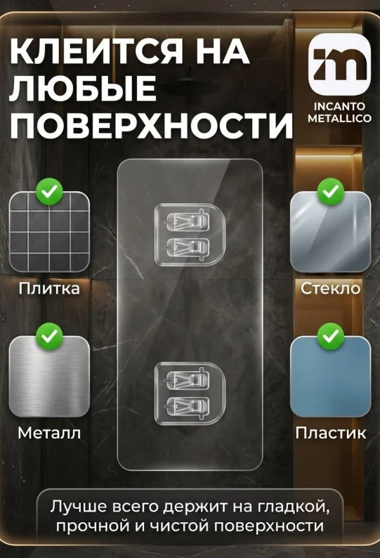 Крючки для крепления, настенные, 4 шт, для крепление картин, сантехники