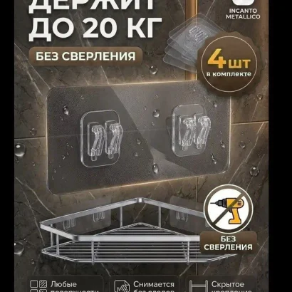 Крючки для крепления, настенные, 4 шт, для крепление картин, сантехники