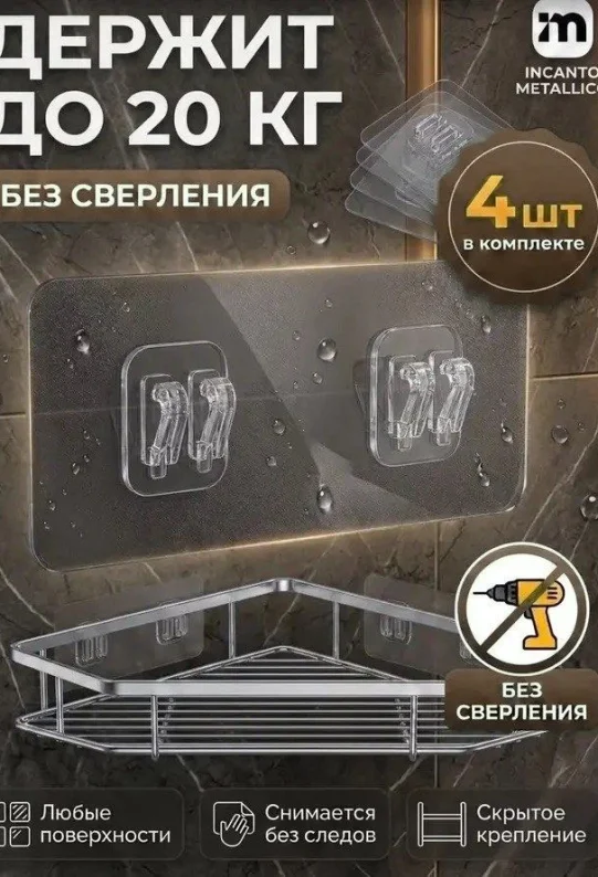 Крючки для крепления, настенные, 4 шт, для крепление картин, сантехники