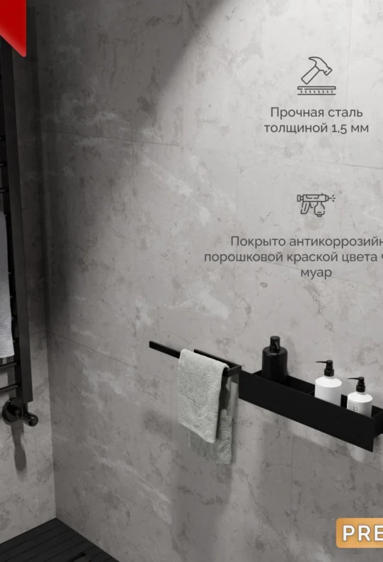Полка для ванной настенная черная металлическая 50 x 10 x 10 см, для шампуней и косметики