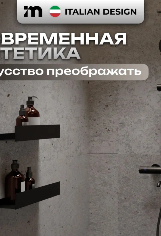 Полки для ванной настенные без сверления черные металические 45 х 10 х 6 см, для шампуней и косметики, набор 2 шт
