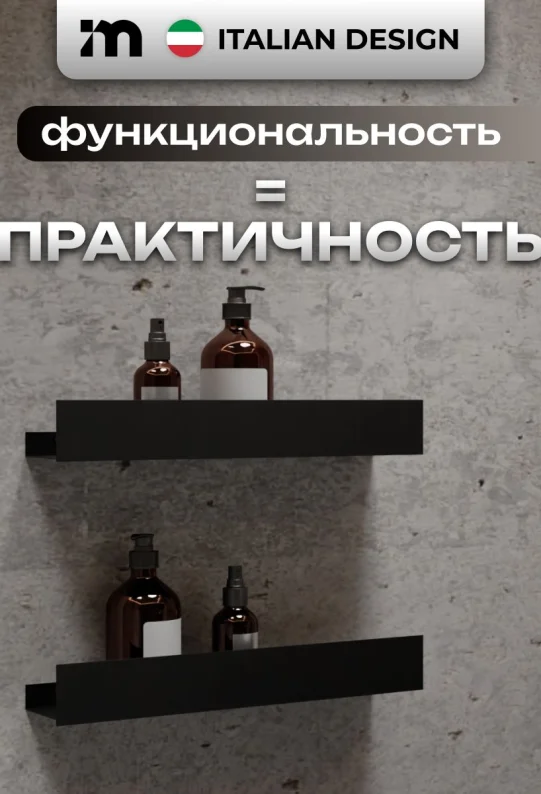 Полки для ванной настенные без сверления черные металические 45 х 10 х 6 см, для шампуней и косметики, набор 2 шт